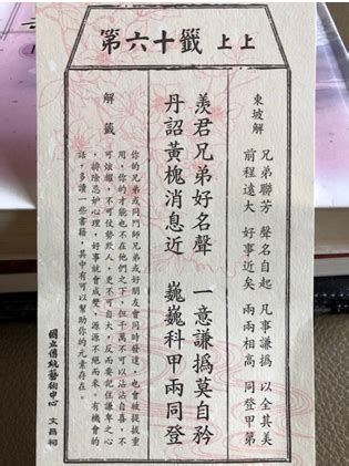 丹詔槐黃時間 49 意思